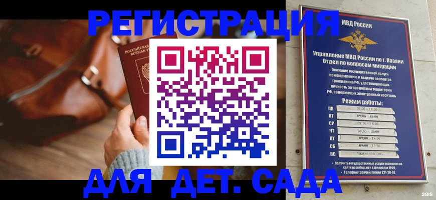 прописка гарантия в Шагонаре