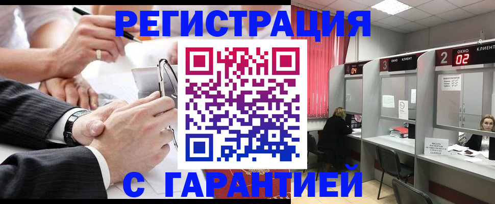 купить прописку в Шагонаре