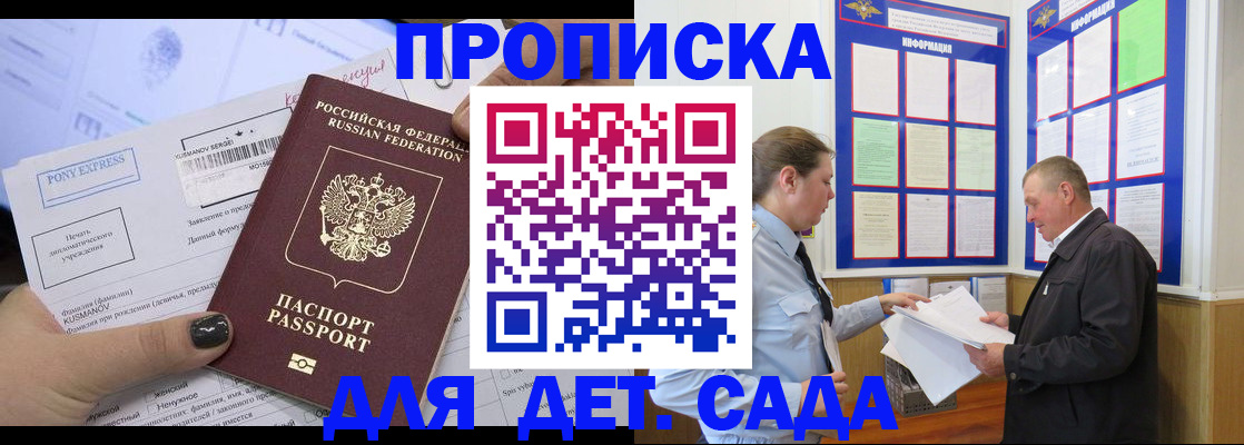 временная регистрация госуслуги в Шагонаре