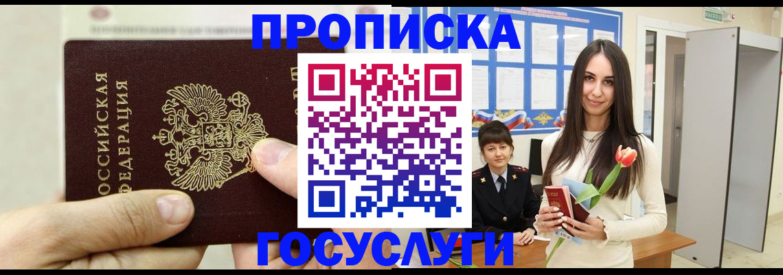 прописка иностранных граждан в Шагонаре